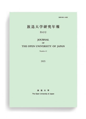 JOUJ_No43_cover_0305-scaled